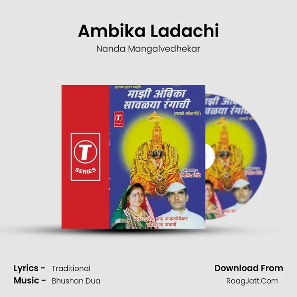 Ambika Ladachi mp3 song