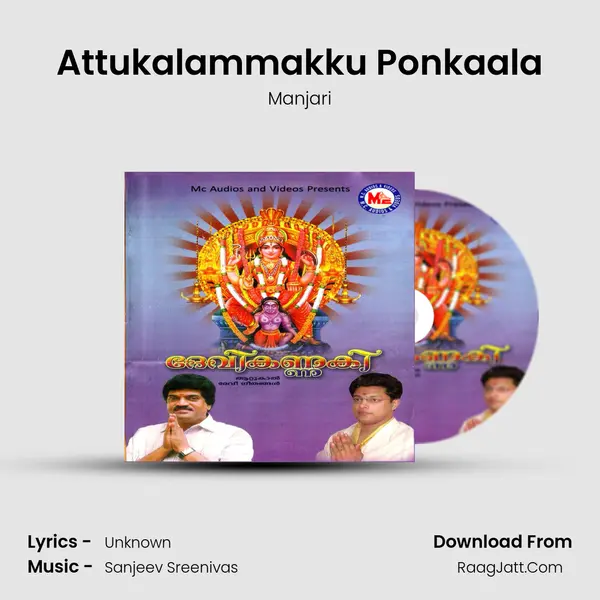 Attukalammakku Ponkaala mp3 song