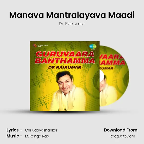 Manava Mantralayava Maadi MP3 Song by Dr. Rajkumar Cover