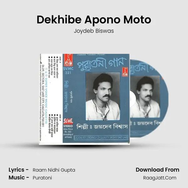 Dekhibe Apono Moto MP3 Song by Joydeb Biswas Cover