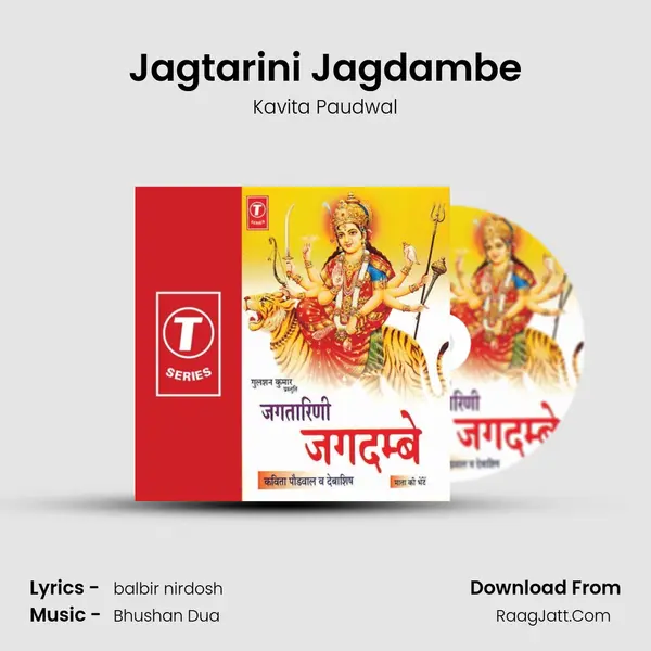 Jagtarini Jagdambe MP3 Song by Kavita Paudwal Cover