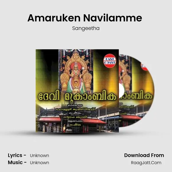 Amaruken Navilamme (F) MP3 Song by Sangeetha Cover