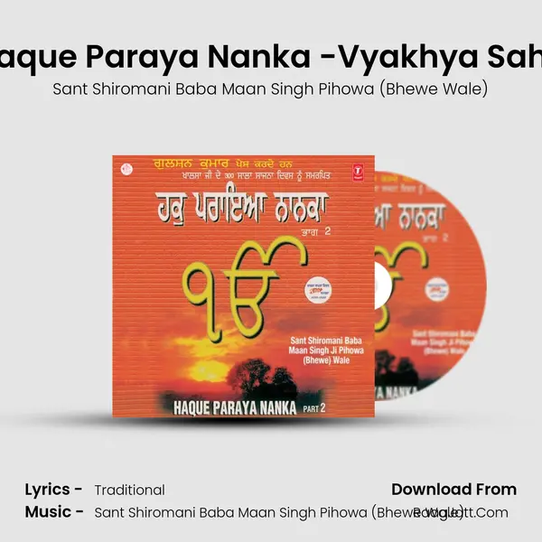 Haque Paraya Nanka -Vyakhya Sahit mp3 song