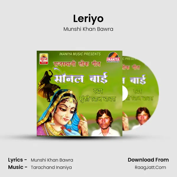 Leriyo MP3 Song by Munshi Khan Bawra Cover