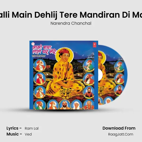 Malli Main Dehlij Tere Mandiran Di Malli MP3 Song by Narendra Chanchal Cover