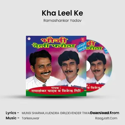 Kha Leel Ke MP3 Song by Ramashankar Yadav Cover
