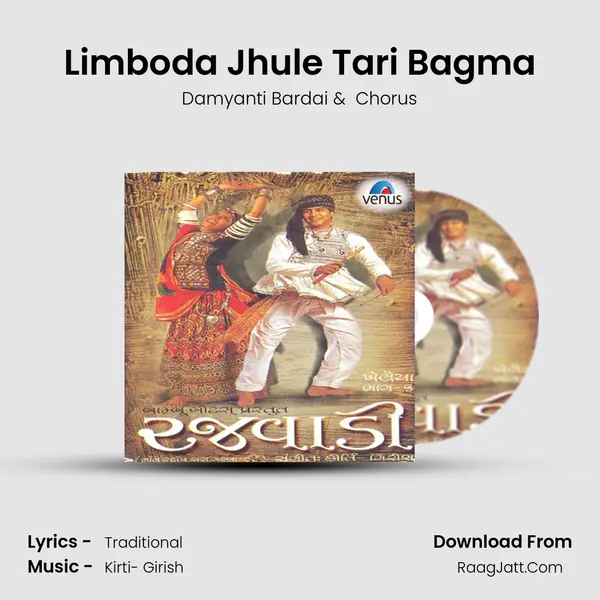 Limboda Jhule Tari Bagma MP3 Song by Damyanti Bardai Cover