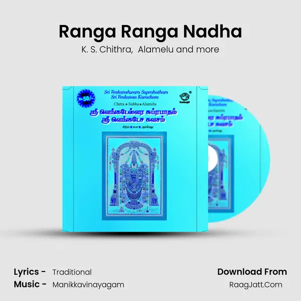 Ranga Ranga Nadha mp3 song