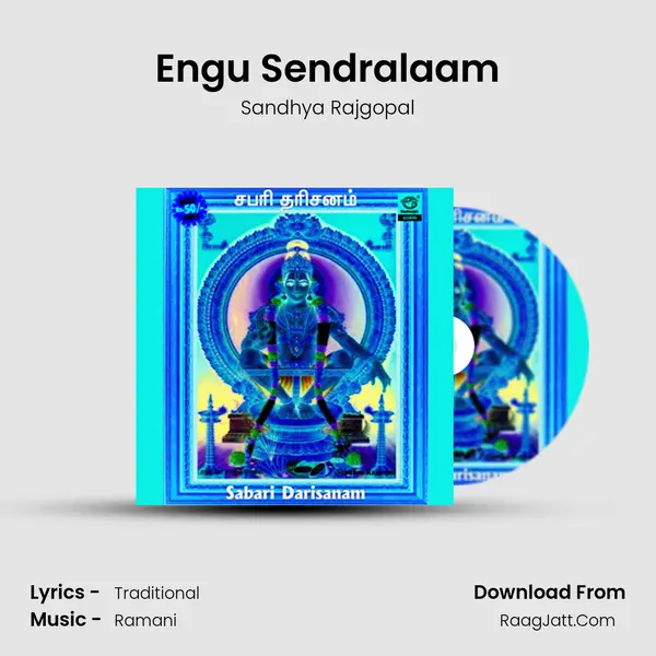 Engu Sendralaam MP3 Song by Sandhya Rajgopal Cover