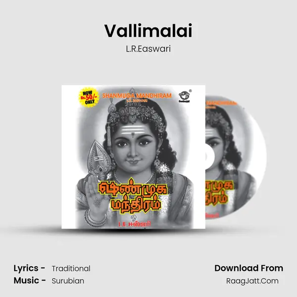 Vallimalai MP3 Song by L.R.Easwari Cover