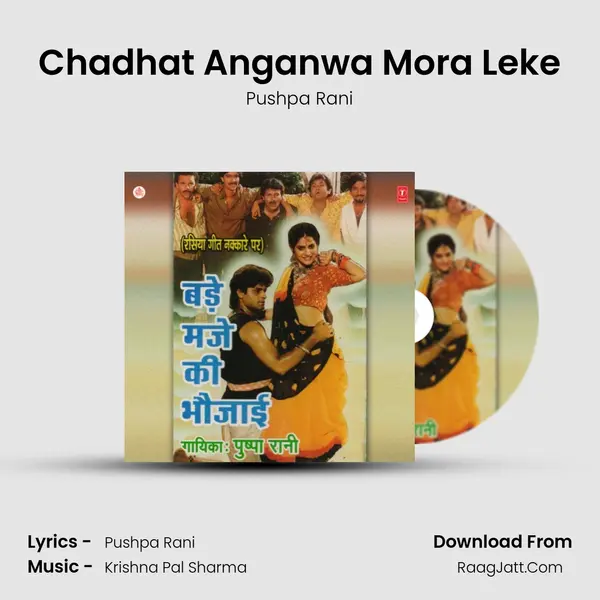 Chadhat Anganwa Mora Leke mp3 song