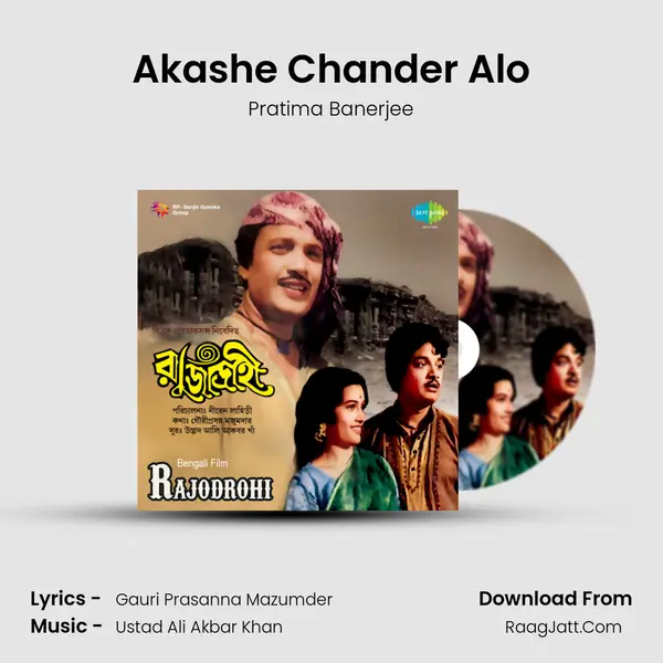 Akashe Chander Alo MP3 Song by Pratima Banerjee Cover