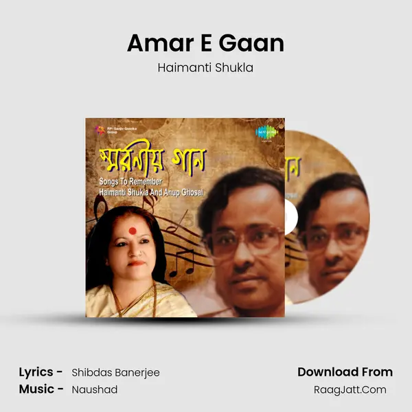 Amar E Gaan MP3 Song by Haimanti Shukla Cover