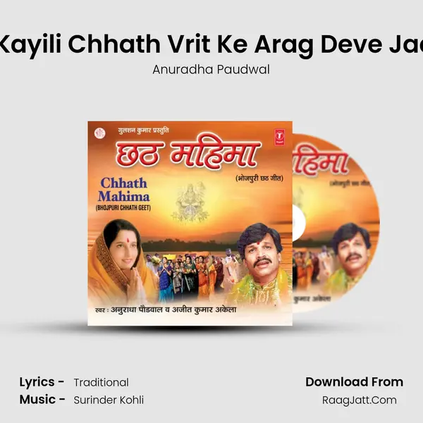 Ke Kayili Chhath Vrit Ke Arag Deve Jaaye MP3 Song by Anuradha Paudwal Cover