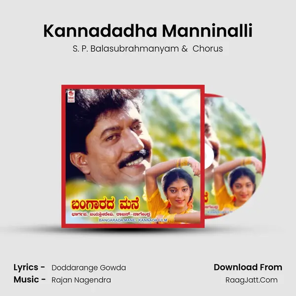 Kannadadha Manninalli MP3 Song by S. P. Balasubrahmanyam Cover