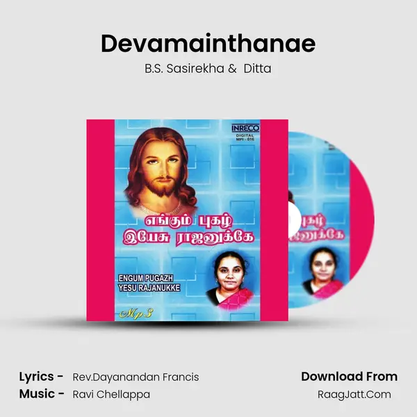 Devamainthanae MP3 Song by B.S. Sasirekha Cover