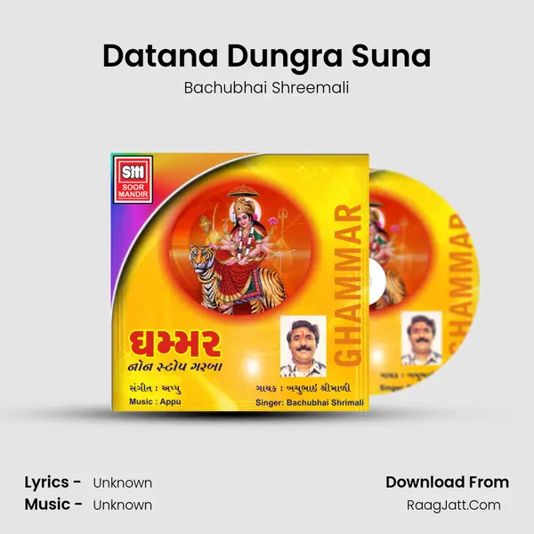 Datana Dungra Suna MP3 Song by Bachubhai Shreemali Cover