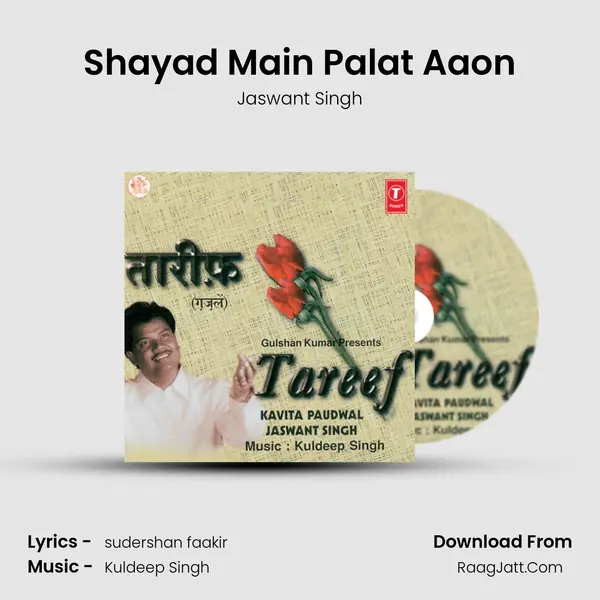 Shayad Main Palat Aaon MP3 Song by Jaswant Singh Cover