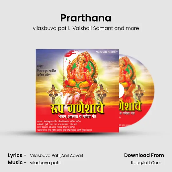 Prarthana MP3 Song by vilasbuva patil Cover