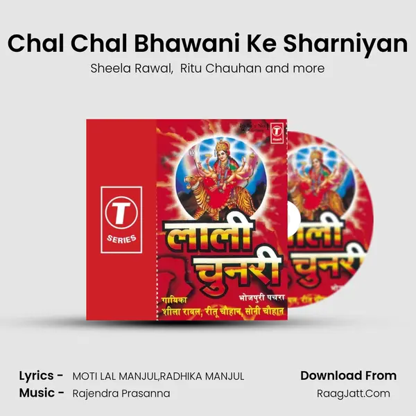 Chal Chal Bhawani Ke Sharniyan MP3 Song by Sheela Rawal Cover