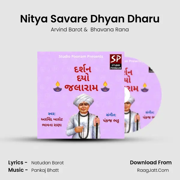 Nitya Savare Dhyan Dharu mp3 song