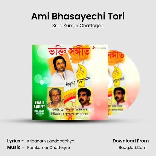 Ami Bhasayechi Tori mp3 song