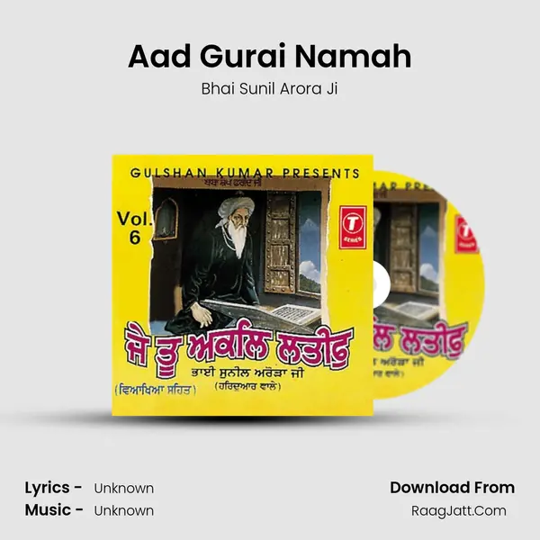 Aad Gurai Namah MP3 Song by Bhai Sunil Arora Ji Cover