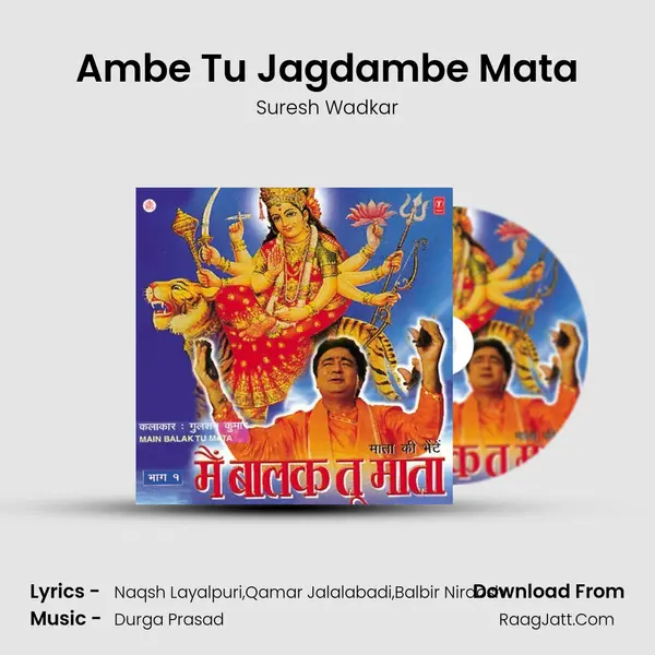 Ambe Tu Jagdambe Mata MP3 Song by Suresh Wadkar Cover