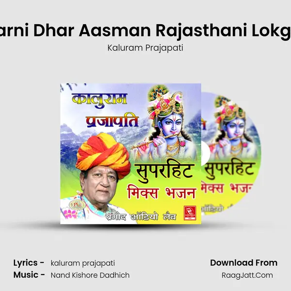 Dharni Dhar Aasman Rajasthani Lokgeet MP3 Song by Kaluram Prajapati Cover