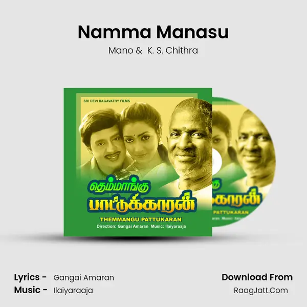 Namma Manasu MP3 Song by Mano Cover