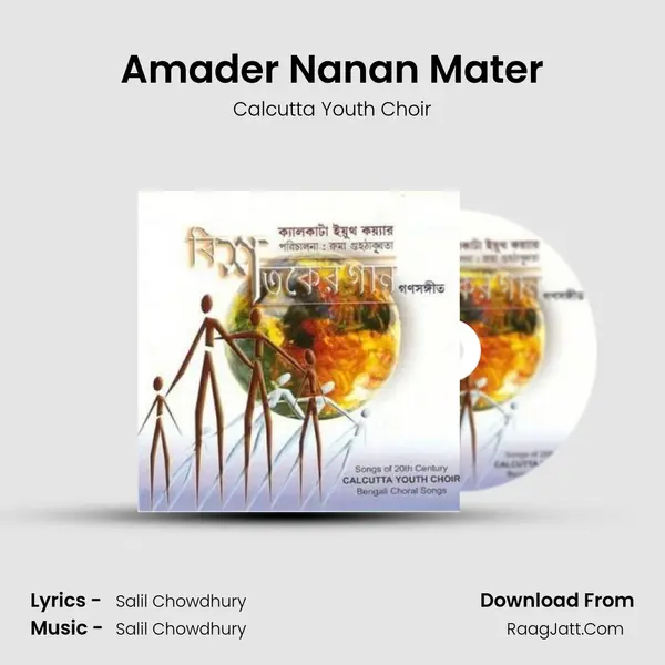 Amader Nanan Mater MP3 Song by Calcutta Youth Choir Cover