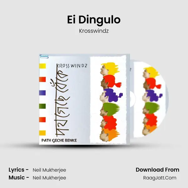Ei Dingulo MP3 Song by Krosswindz Cover
