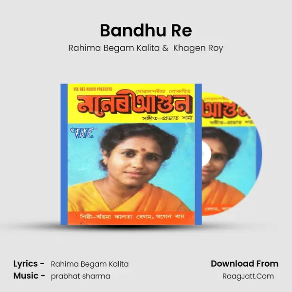 Bandhu Re MP3 Song by Rahima Begam Kalita Cover