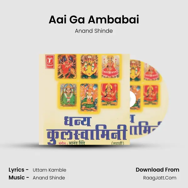 Aai Ga Ambabai MP3 Song by Anand Shinde Cover