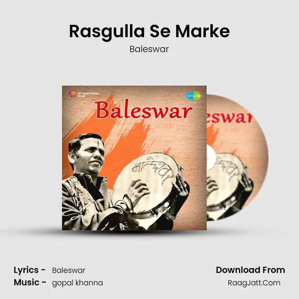 Rasgulla Se Marke MP3 Song by Baleswar Cover