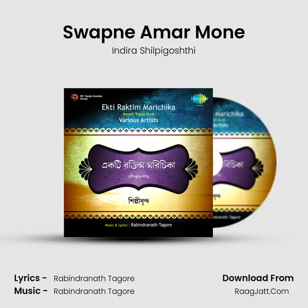 Swapne Amar Mone MP3 Song by Indira Shilpigoshthi Cover