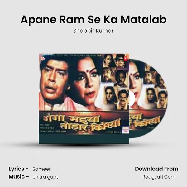 Apane Ram Se Ka Matalab MP3 Song by Shabbir Kumar Cover