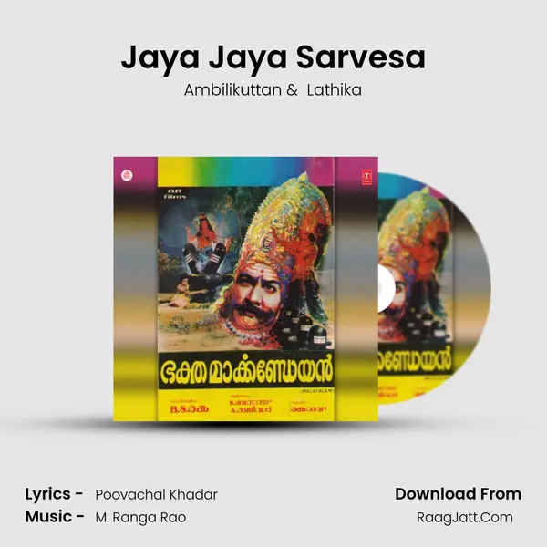 Jaya Jaya Sarvesa MP3 Song by Ambilikuttan Cover