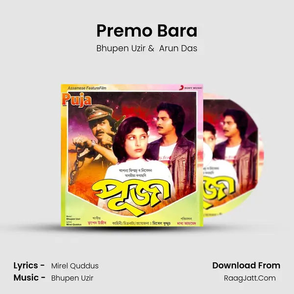 Premo Bara MP3 Song by Bhupen Uzir Cover