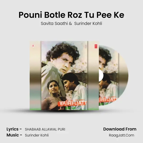 Pouni Botle Roz Tu Pee Ke MP3 Song by Savita Saathi Cover