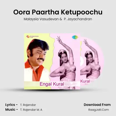 Oora Paartha Ketupoochu MP3 Song by Malaysia Vasudevan Cover
