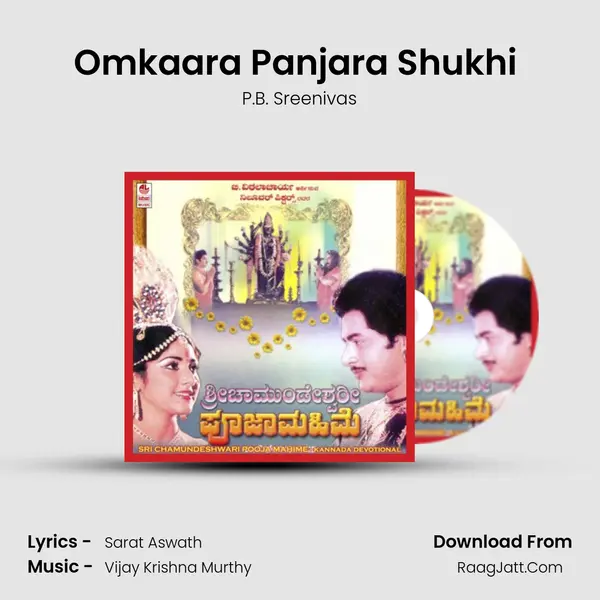 Omkaara Panjara Shukhi ( Bit ) MP3 Song by P.B. Sreenivas Cover