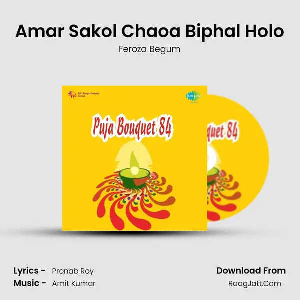Amar Sakol Chaoa Biphal Holo MP3 Song by Feroza Begum Cover