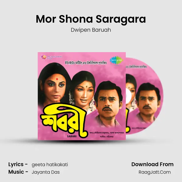 Mor Shona Saragara MP3 Song by Dwipen Baruah Cover