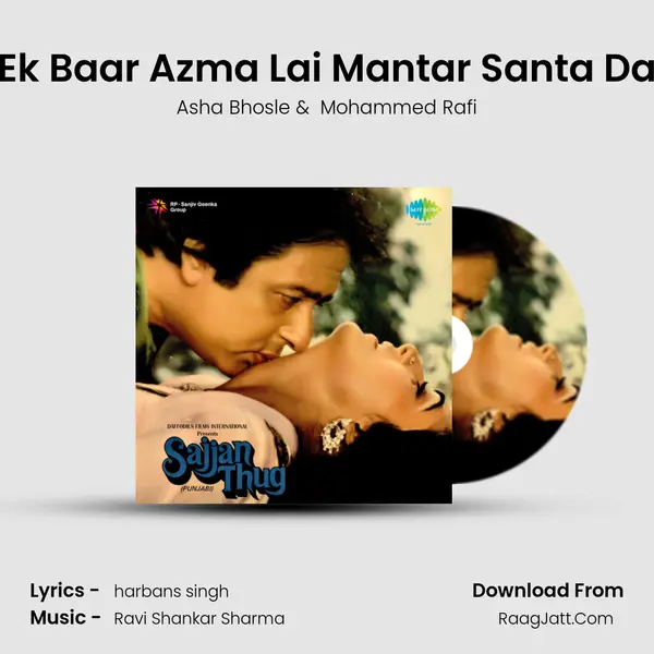 Ek Baar Azma Lai Mantar Santa Da MP3 Song by Asha Bhosle Cover