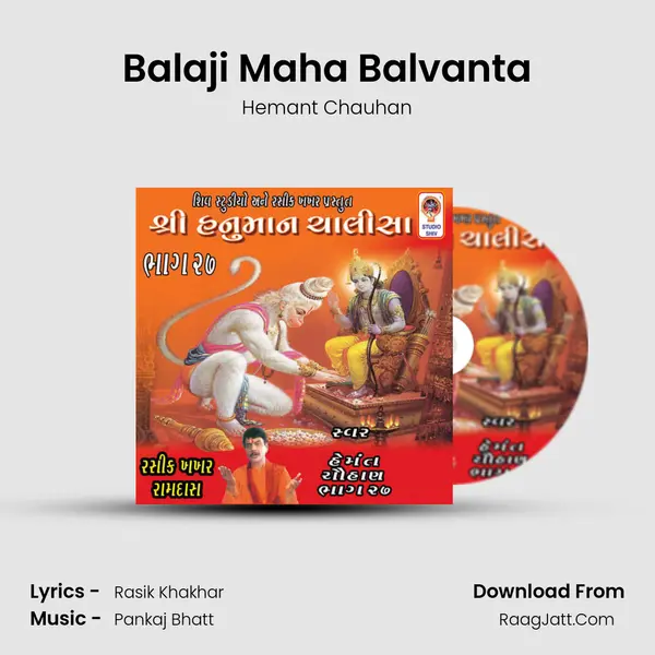 Balaji Maha Balvanta MP3 Song by Hemant Chauhan Cover