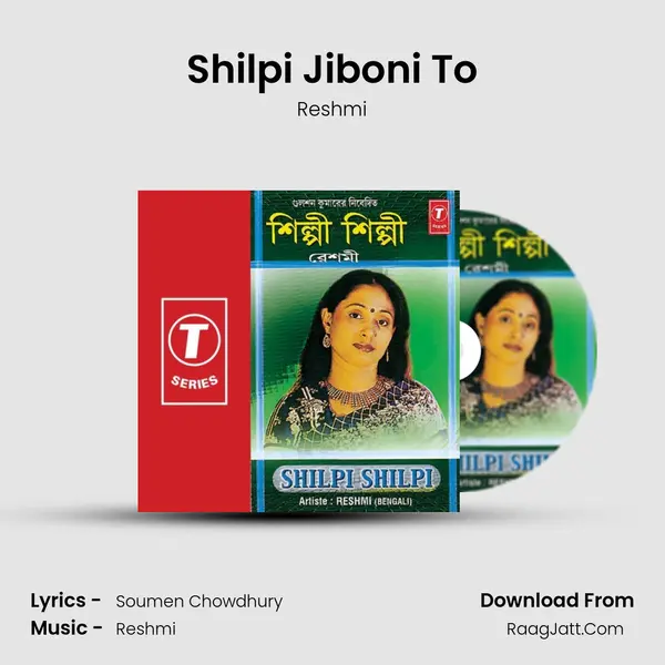 Shilpi Jiboni To MP3 Song by Reshmi Cover