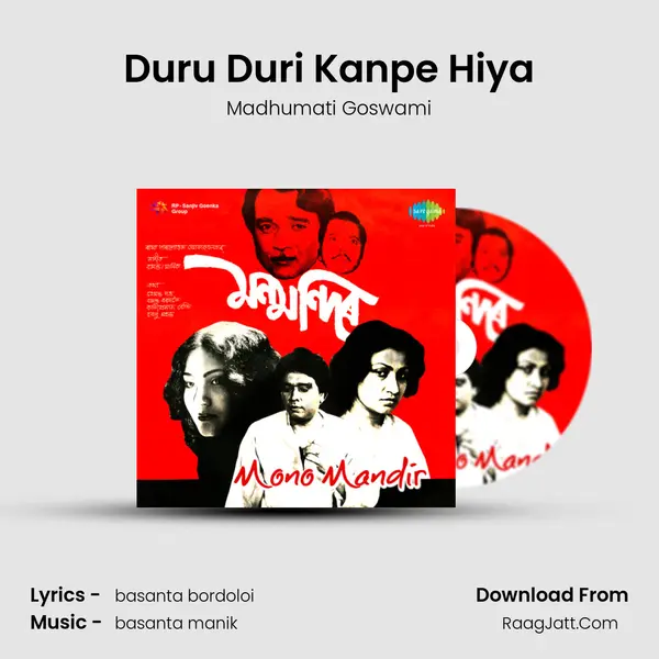 Duru Duri Kanpe Hiya MP3 Song by Madhumati Goswami Cover