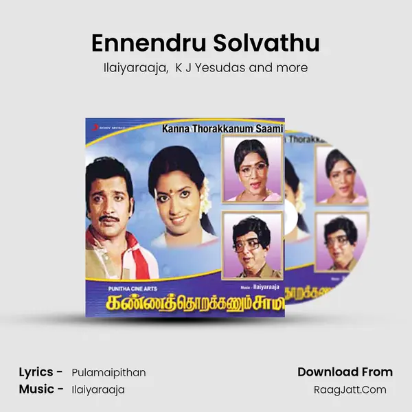 Ennendru Solvathu MP3 Song by Ilaiyaraaja Cover