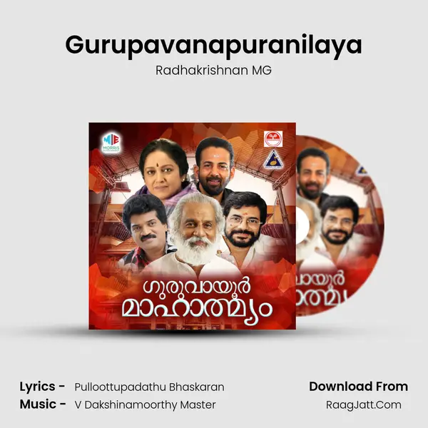 Gurupavanapuranilaya mp3 song